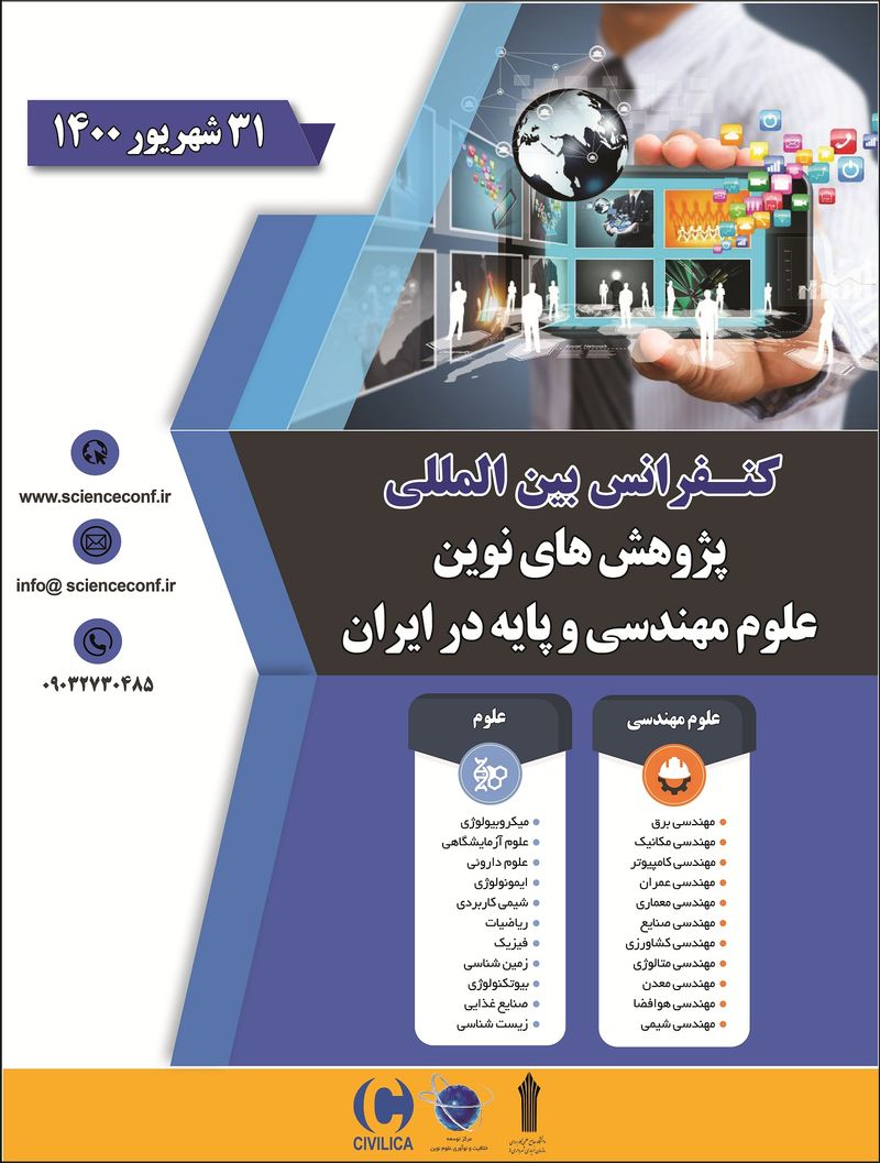 کنفرانس
