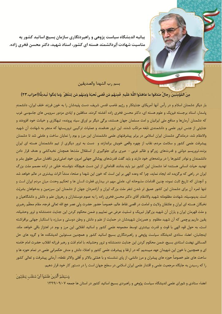 بیانیه