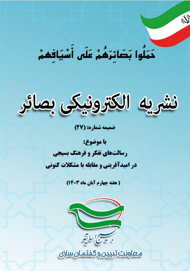 ضمیمه شماره (27)