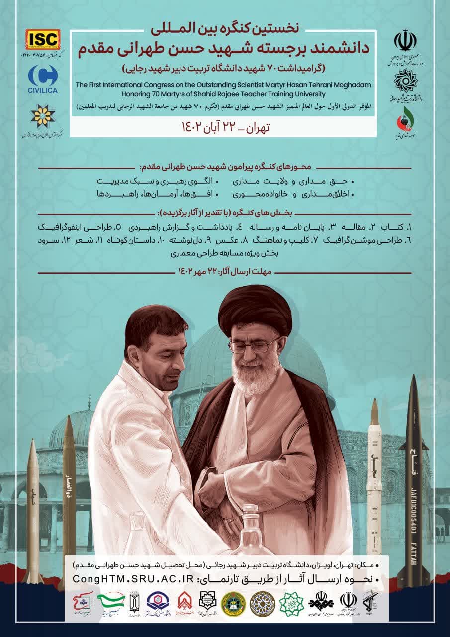 طهرانی مقدم