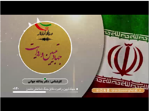 صدای انقلاب